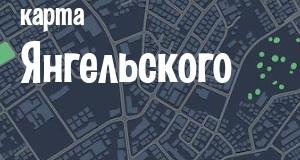 Янгельское