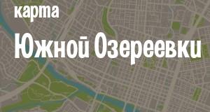 Южная Озереевка