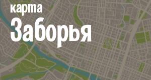 Заборье