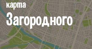 Загородный