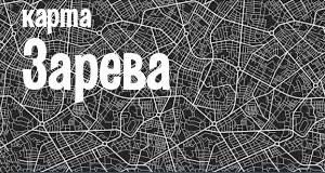 Зарево
