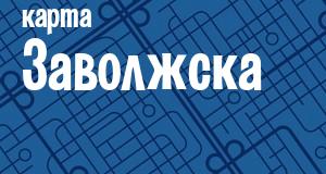 Заволжск