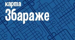 Збараж