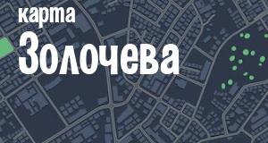 Золочев