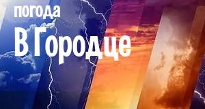 Погода в Городце