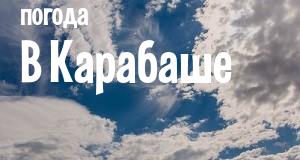Погода в Карабаше