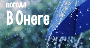 Погода в Онеге