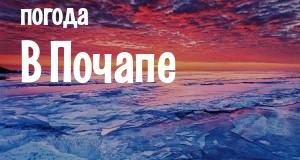 Погода в Почапе