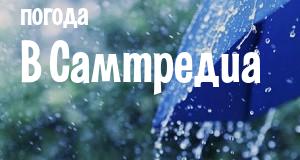 Погода в Самтредиа