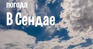 Погода в Сендае