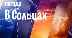 Погода в Сольцах