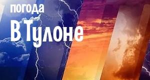 Погода в Тулоне