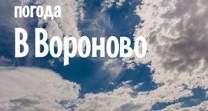 Погода в Вороново